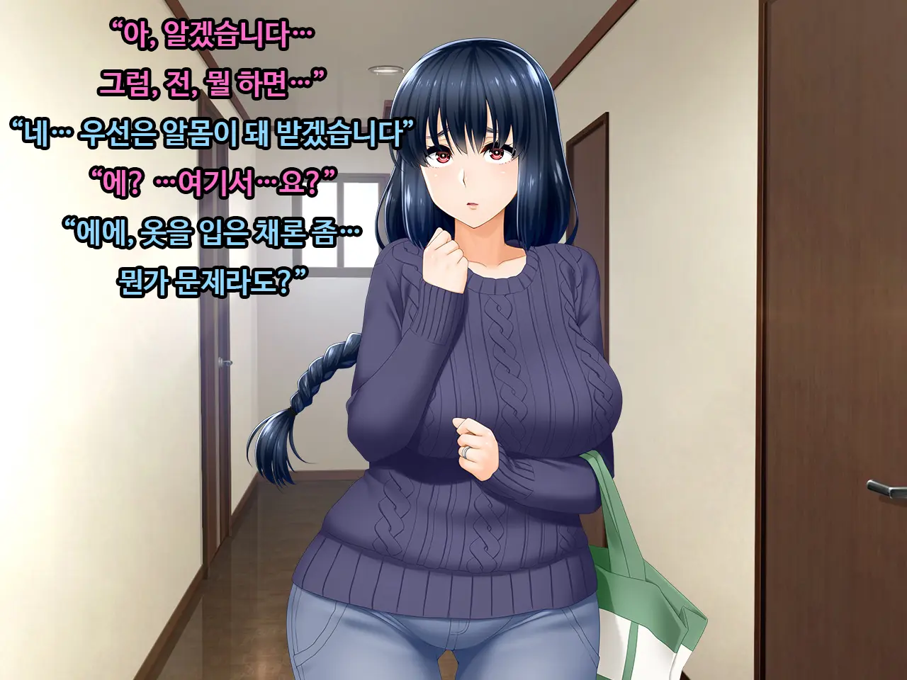 # Takuhai Vibe No Wana Ni Kakatta Do-M Hitozuma Tsuyuko 29-Sai | 택배 바이브의 덫에 걸린 도M 유부녀 츠유코 29세